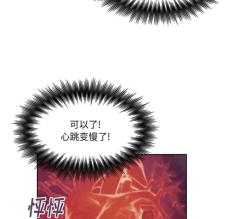 第 29 话 第76页