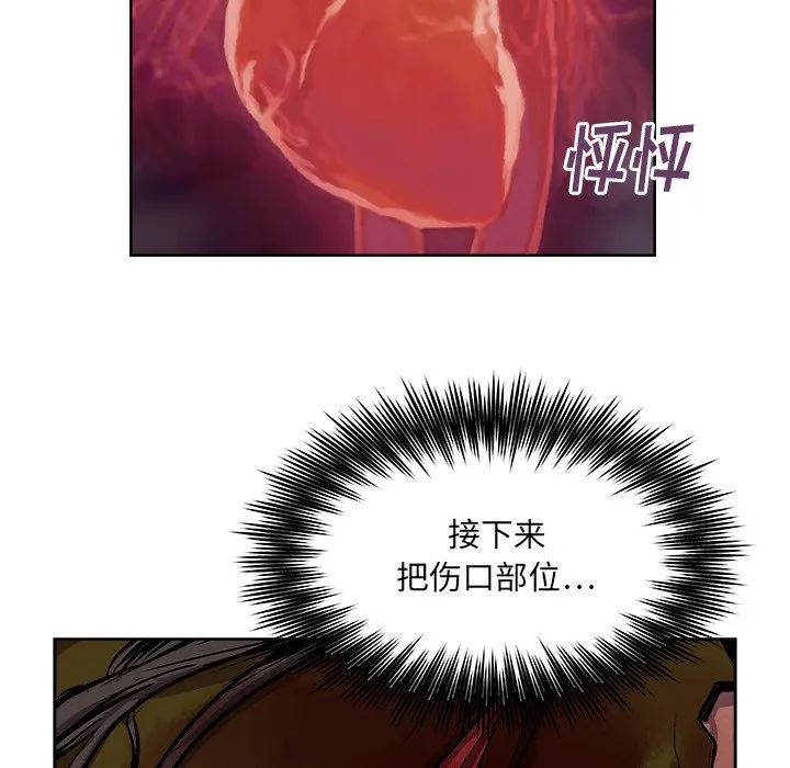 第 29 话 第77页