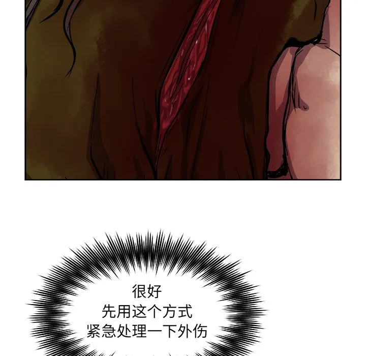 第 29 话 第78页