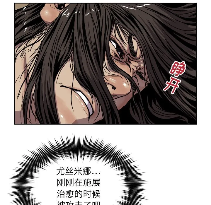 第 29 话 第80页