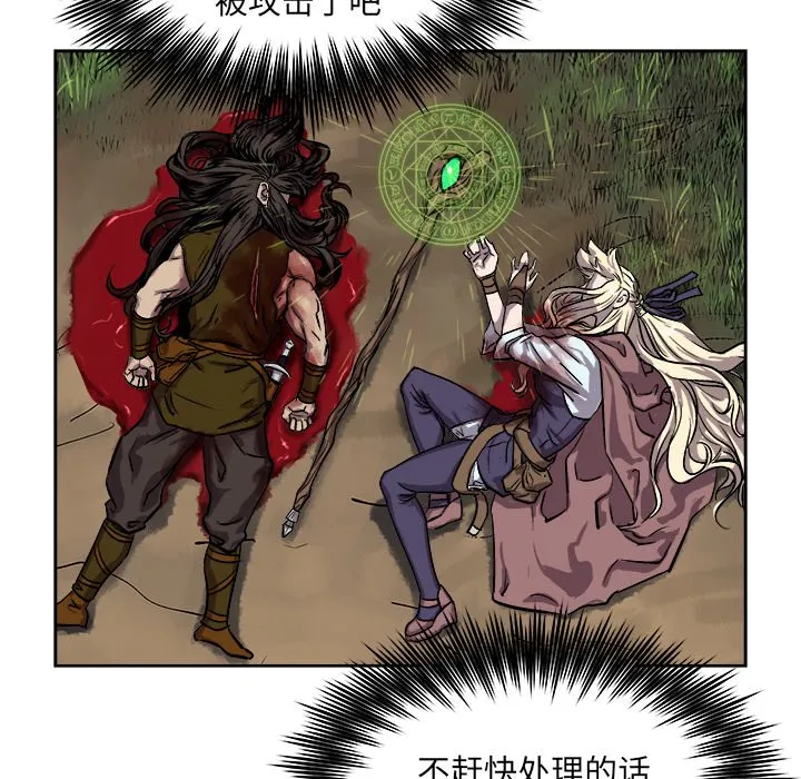 第 29 话 第81页