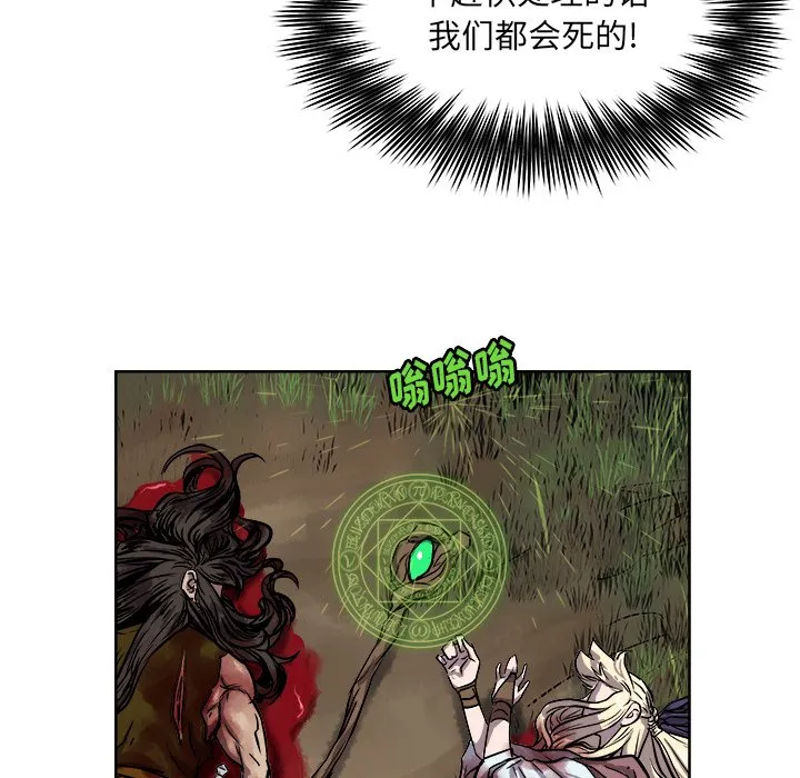 第 29 话 第82页