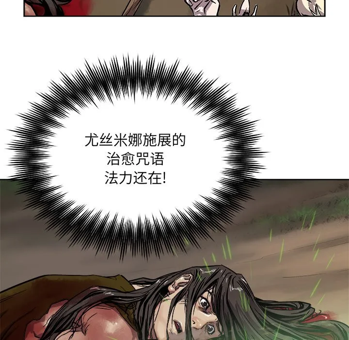 第 29 话 第84页