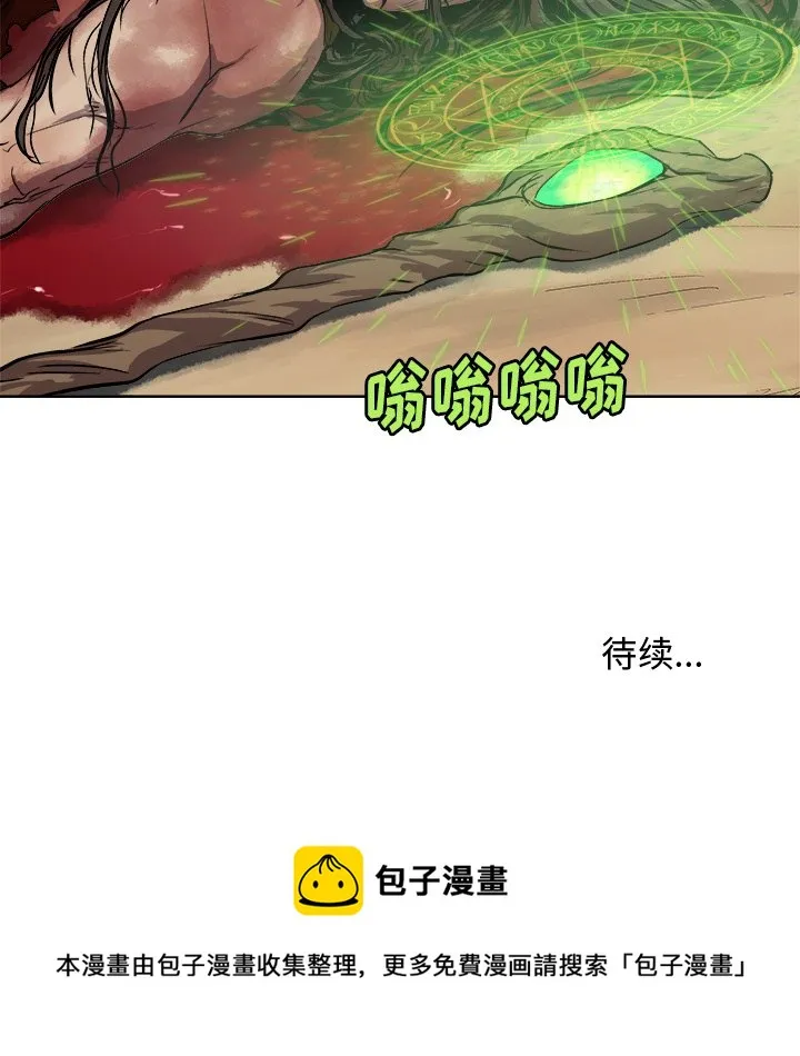第 29 话 第85页
