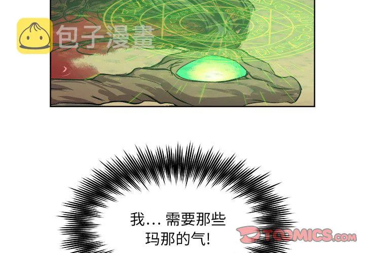 第 30 话 第2页