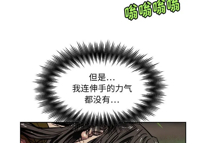 第 30 话 第4页