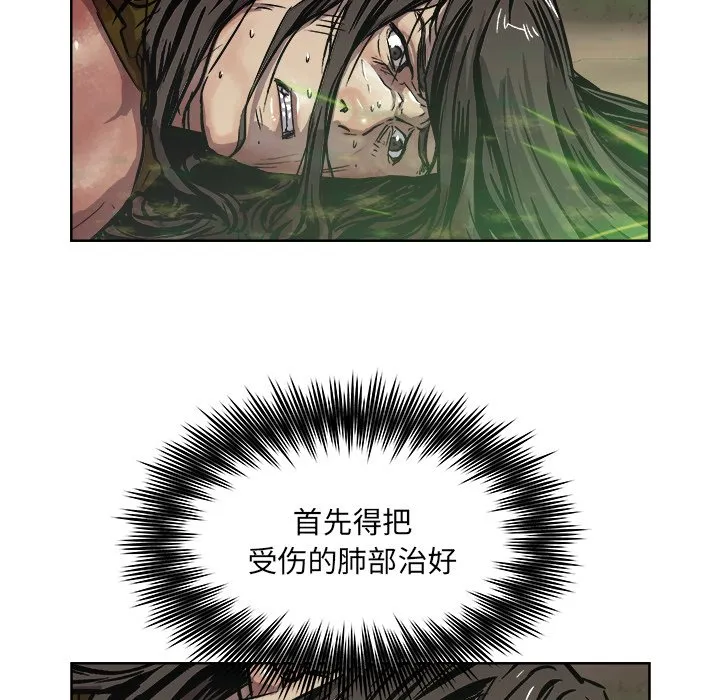 第 30 话 第5页