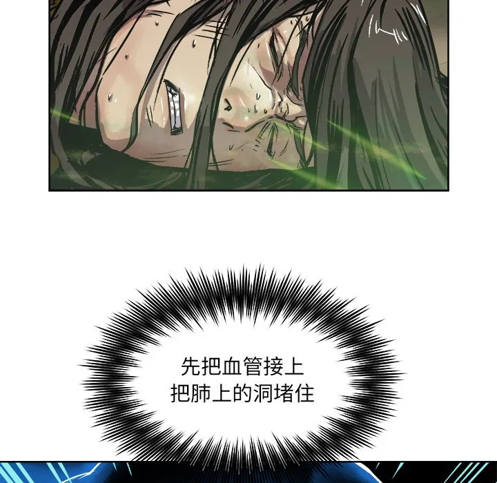 第 30 话 第6页