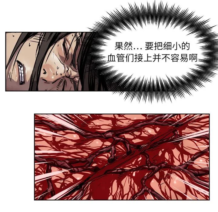 第 30 话 第8页