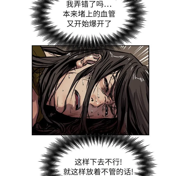 第 30 话 第12页