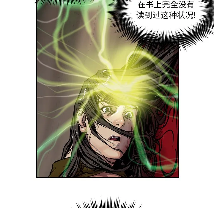 第 30 话 第20页