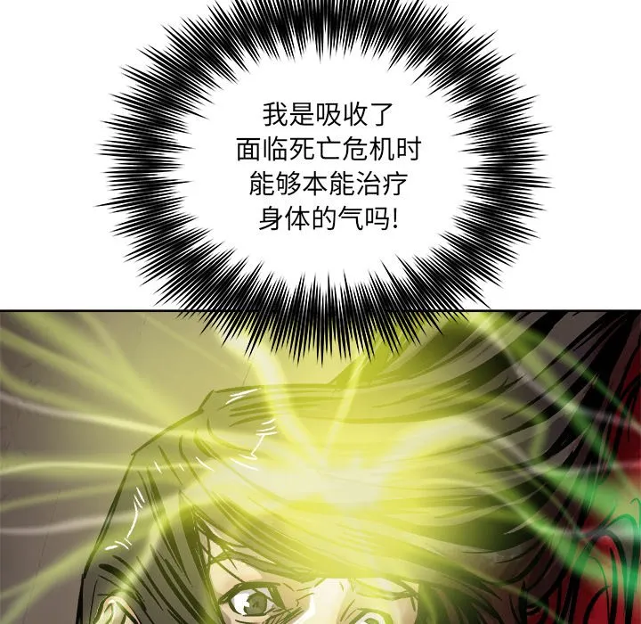 第 30 话 第21页