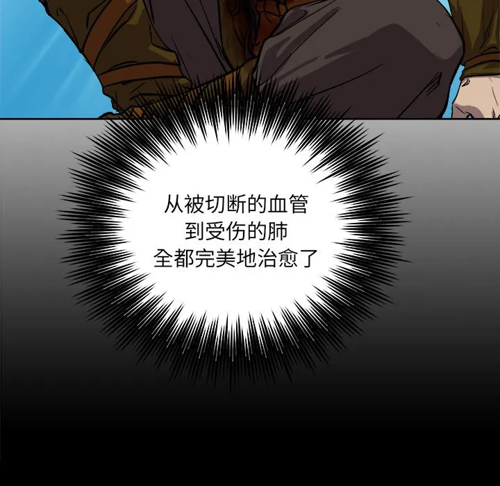 第 30 话 第25页
