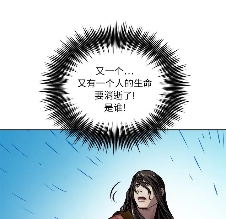 第 30 话 第38页
