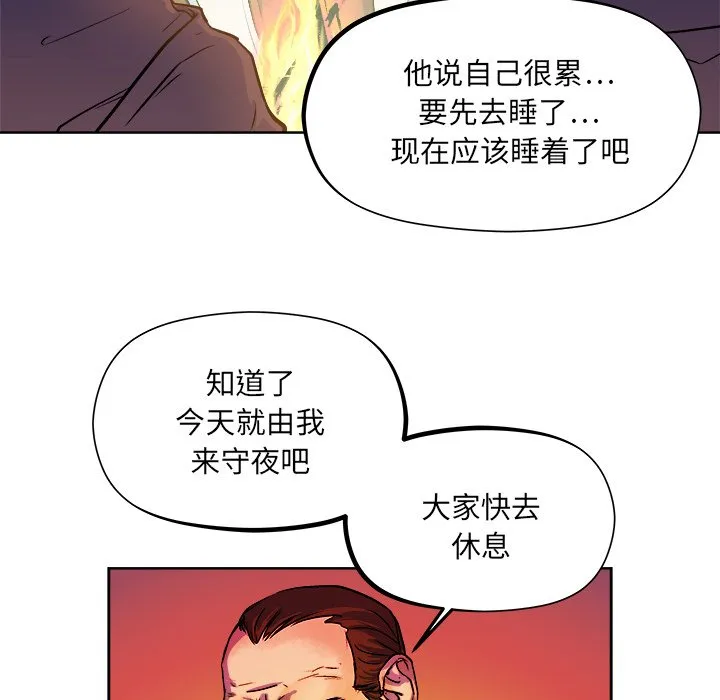 第 30 话 第51页