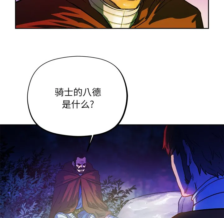 第 30 话 第55页
