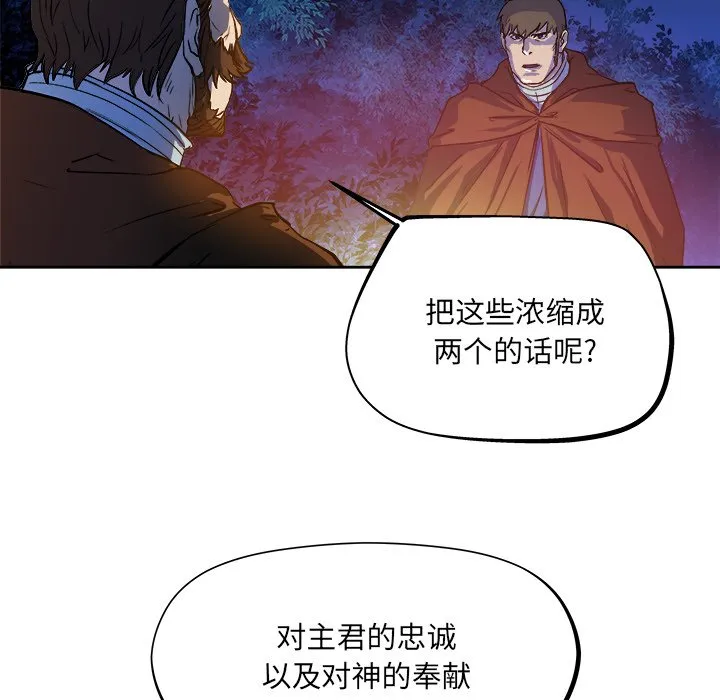 第 30 话 第57页