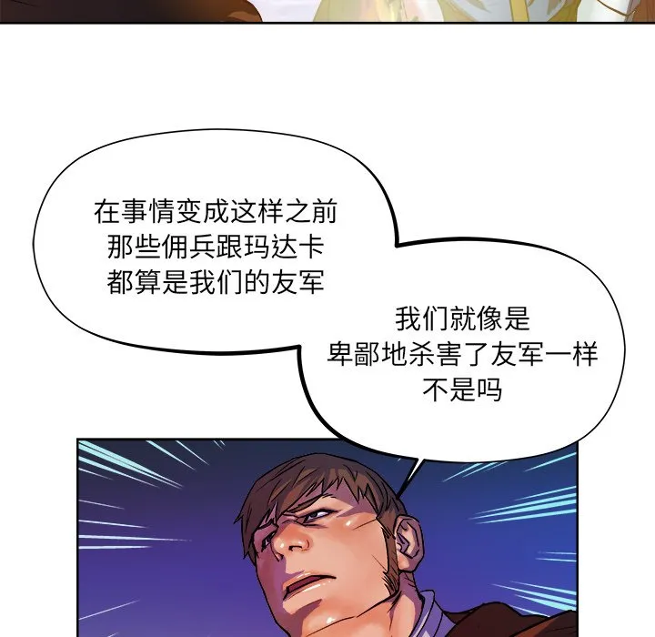 第 30 话 第61页