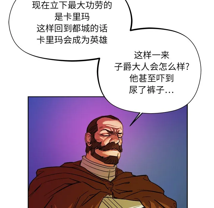 第 30 话 第65页