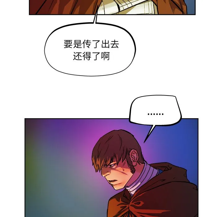 第 30 话 第66页