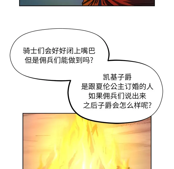 第 30 话 第67页