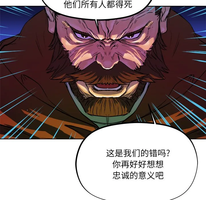第 30 话 第71页