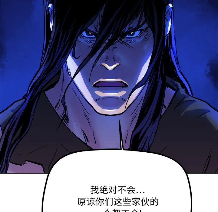 第 30 话 第83页