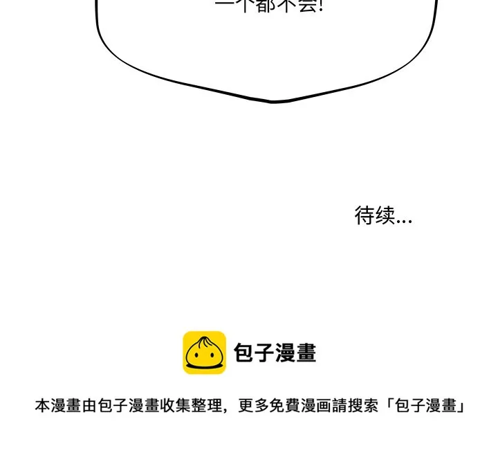 第 30 话 第84页