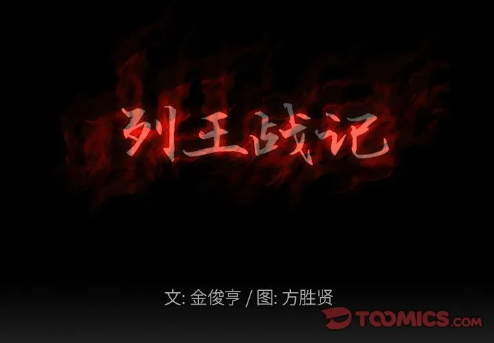 第 31 话 第2页