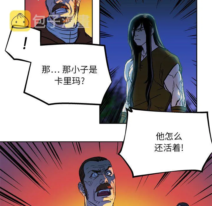 第 31 话 第7页