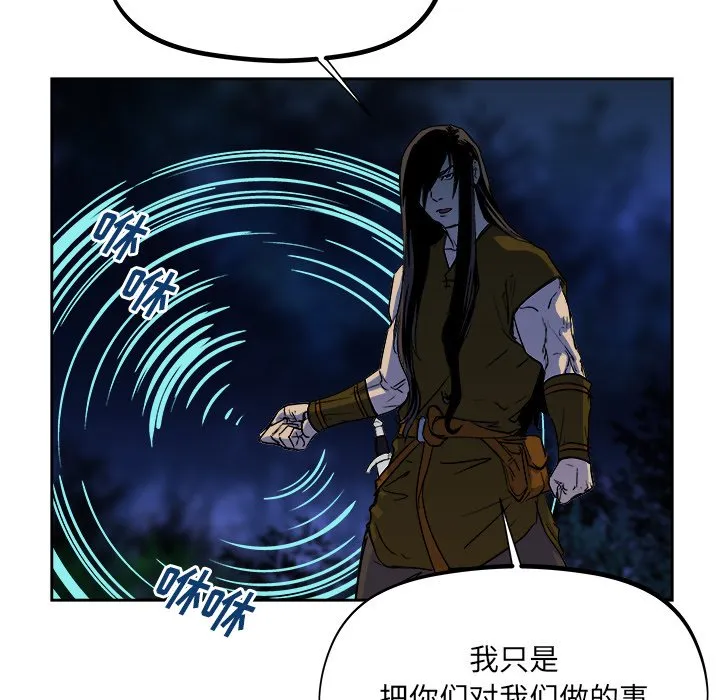 第 31 话 第13页