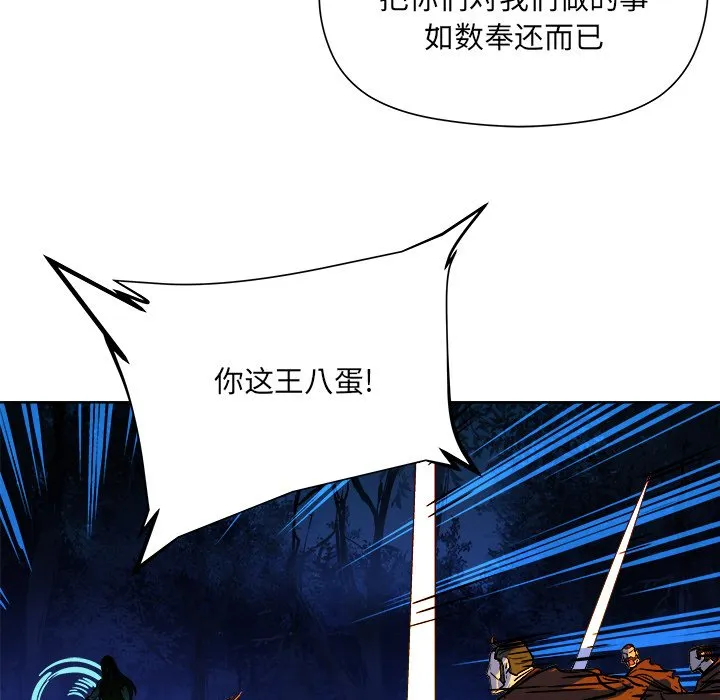 第 31 话 第14页