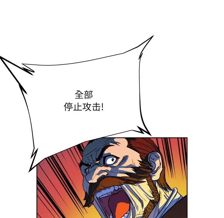 第 31 话 第20页