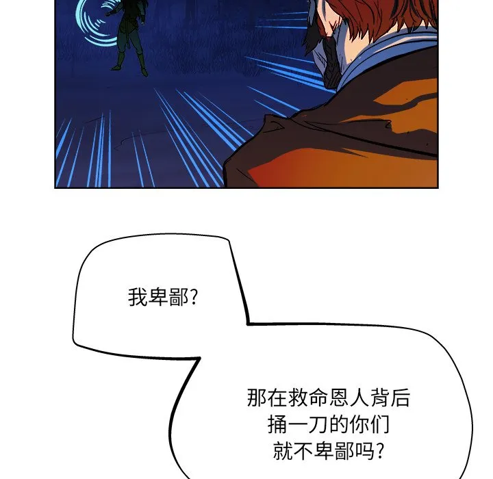 第 31 话 第23页