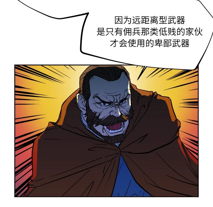 第 31 话 第25页