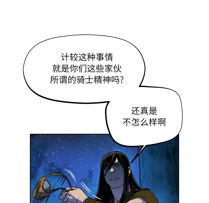 第 31 话 第26页