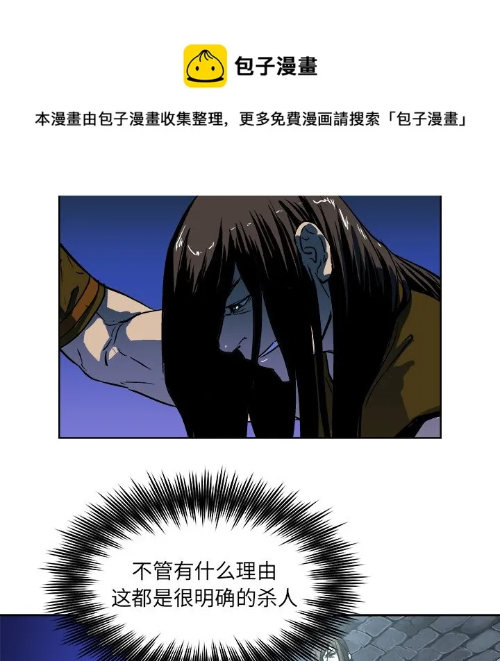 第 31 话 第40页