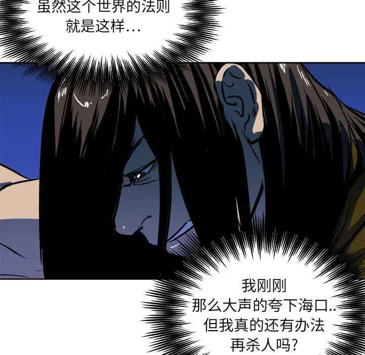 第 31 话 第42页