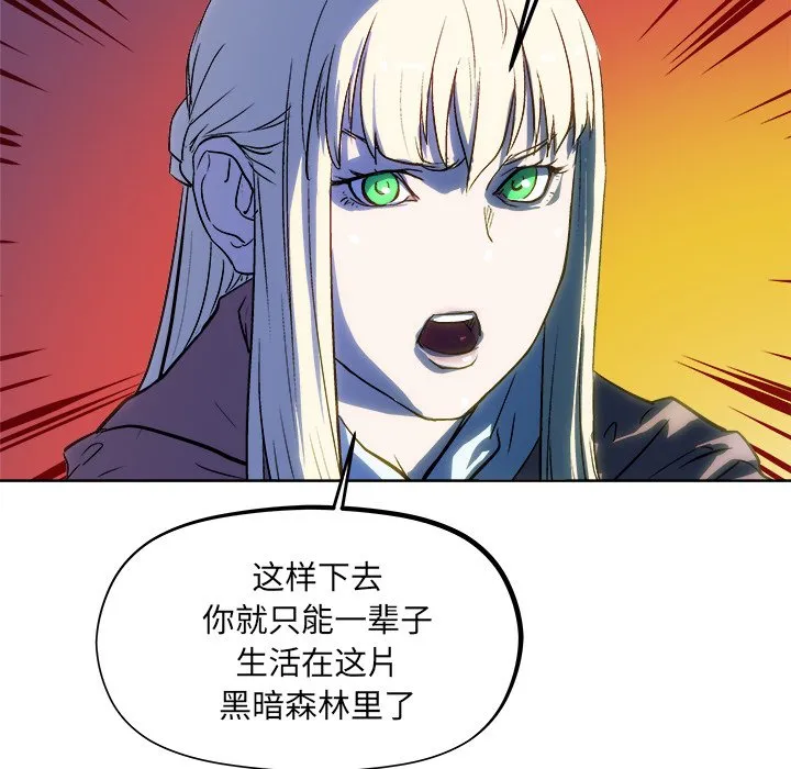 第 31 话 第70页