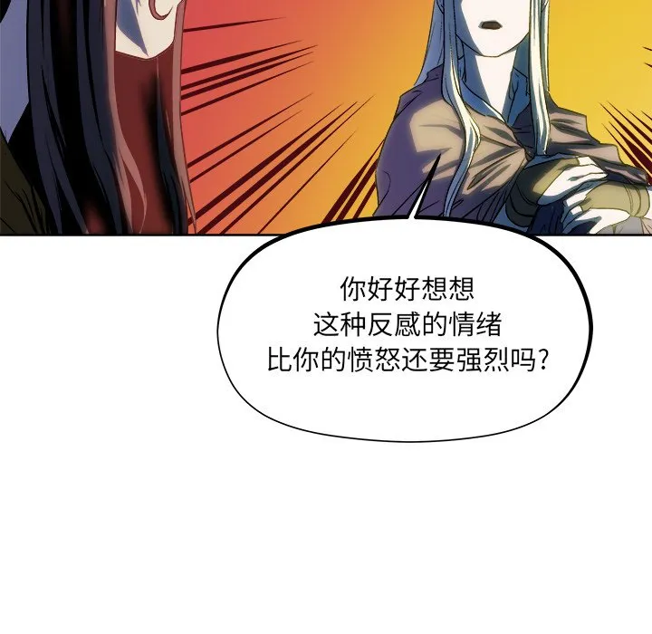第 31 话 第73页