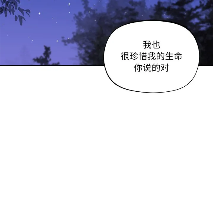 第 31 话 第76页