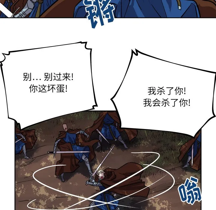 第 31 话 第84页