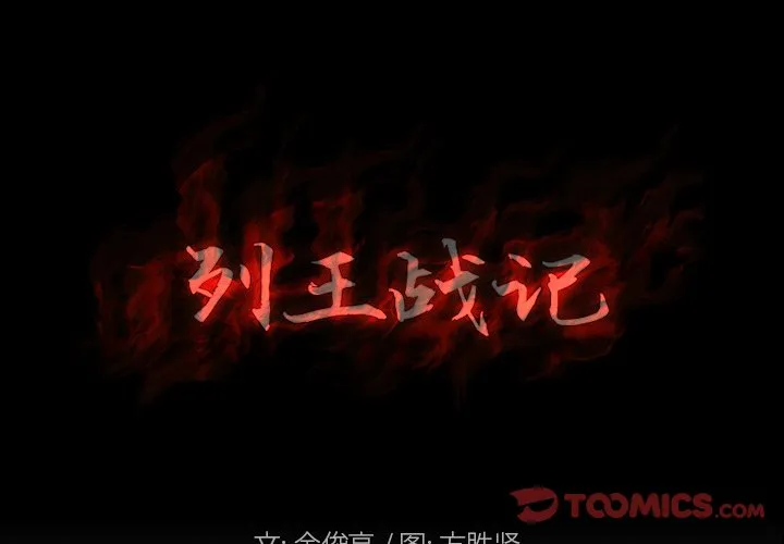 第 32 话 第2页
