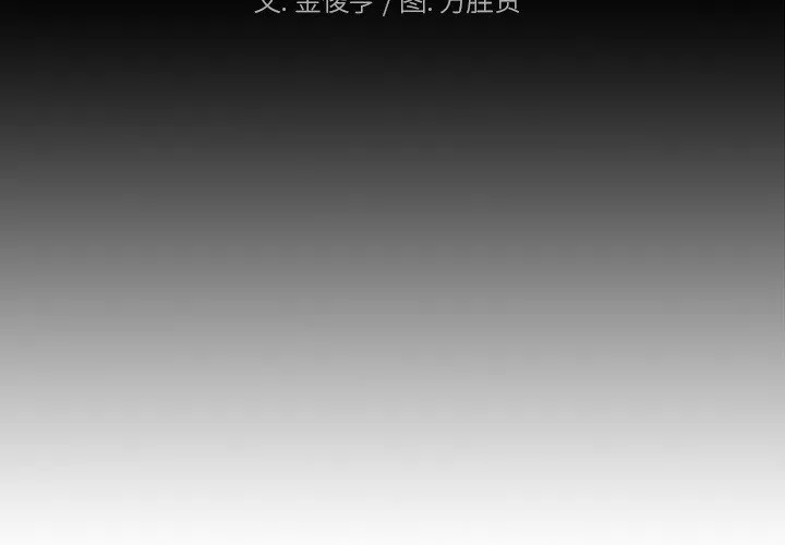 第 32 话 第3页