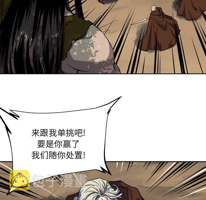 第 32 话 第5页