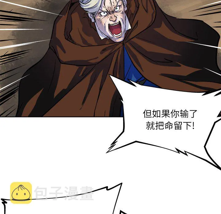 第 32 话 第6页