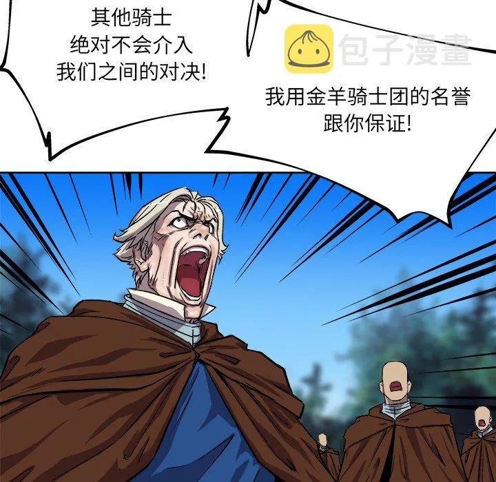 第 32 话 第7页