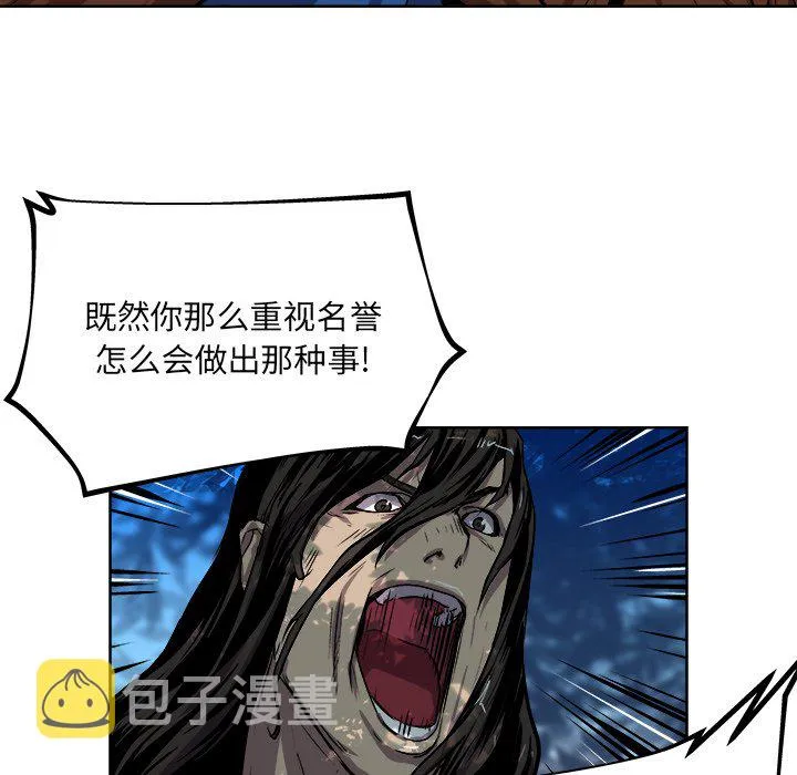 第 32 话 第8页