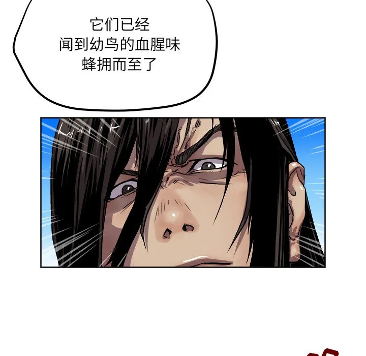 第 32 话 第14页