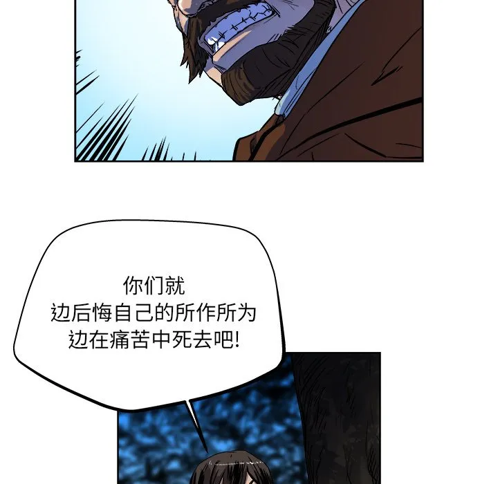 第 32 话 第33页